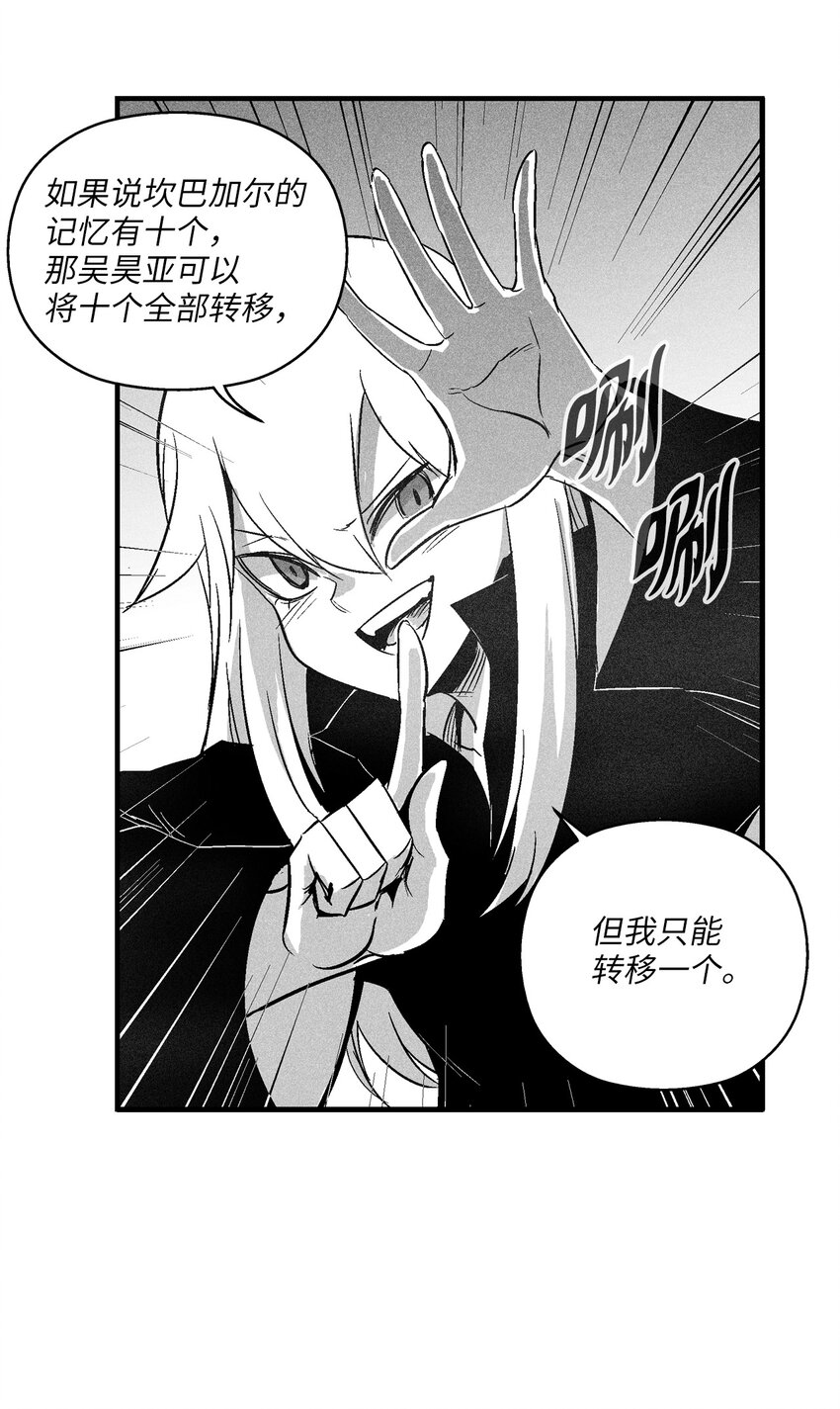 115 是敌还是友？(1/2)-第115话
