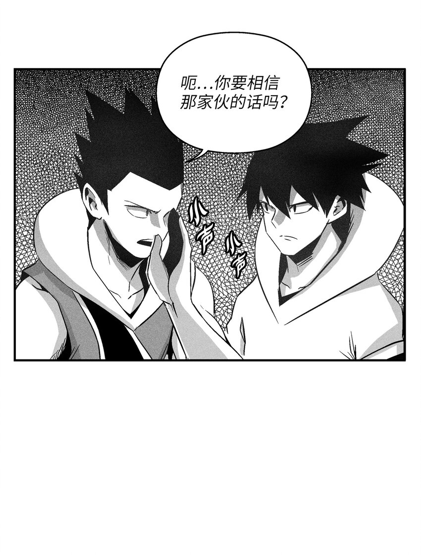115 是敌还是友？(1/2)-第115话