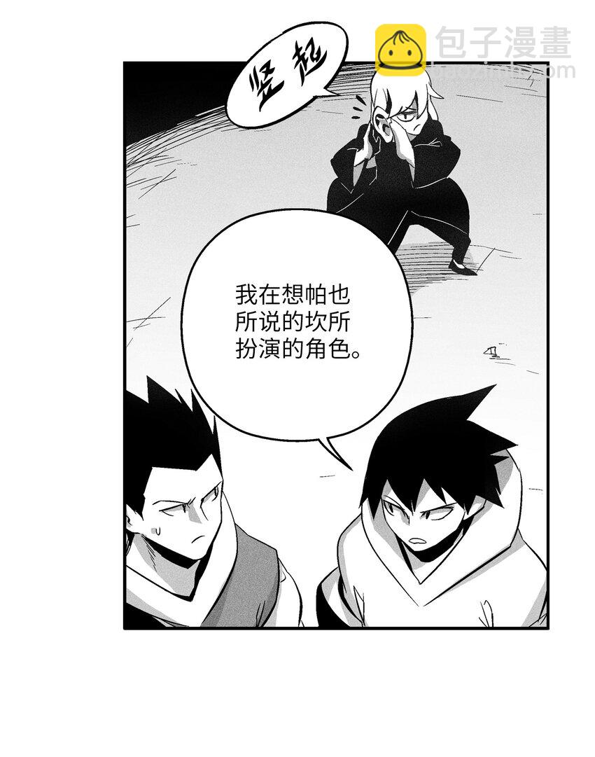 115 是敌还是友？(1/2)-第115话