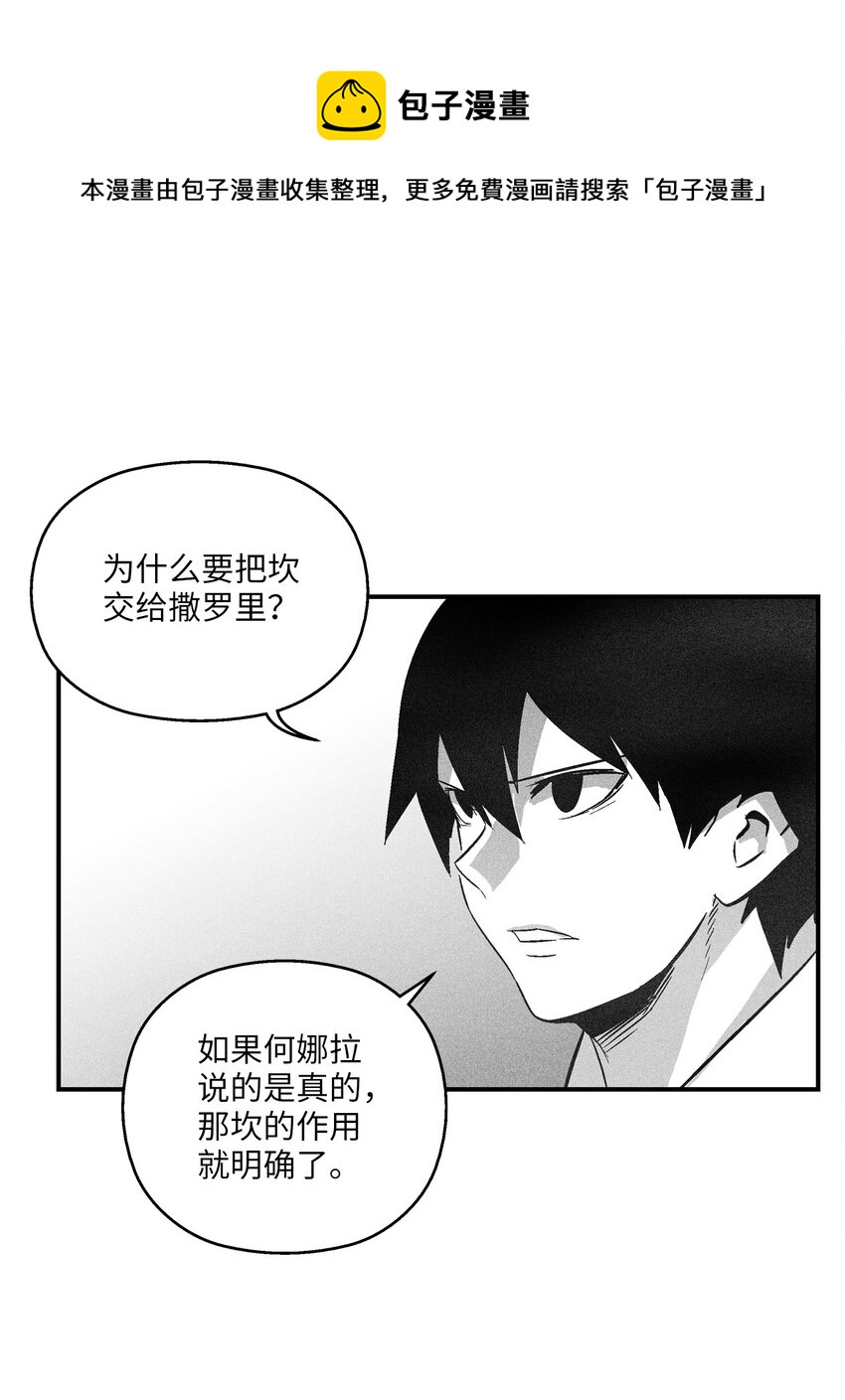 115 是敌还是友？(1/2)-第115话