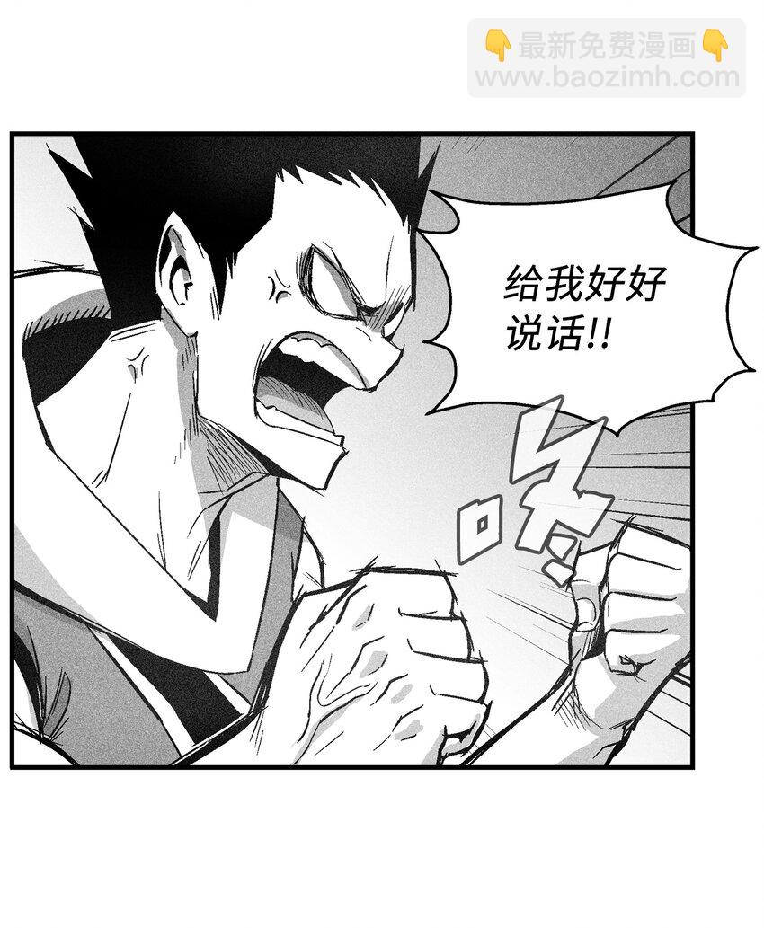 115 是敌还是友？(1/2)-第115话