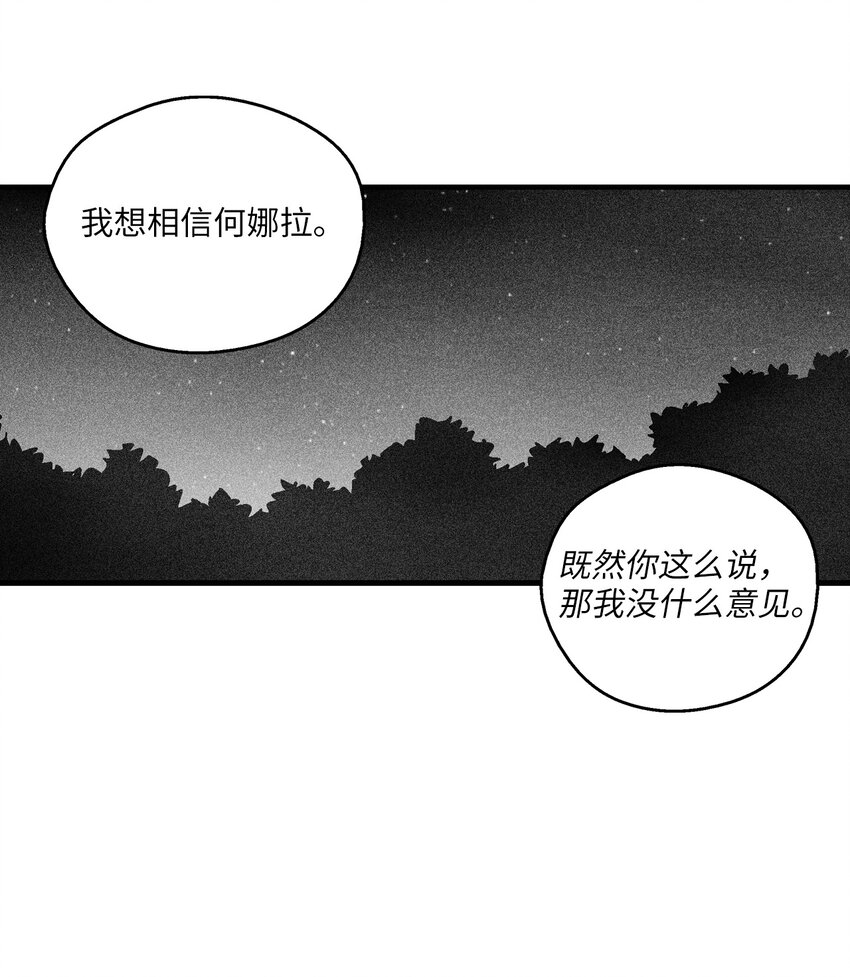 115 是敌还是友？(1/2)-第115话