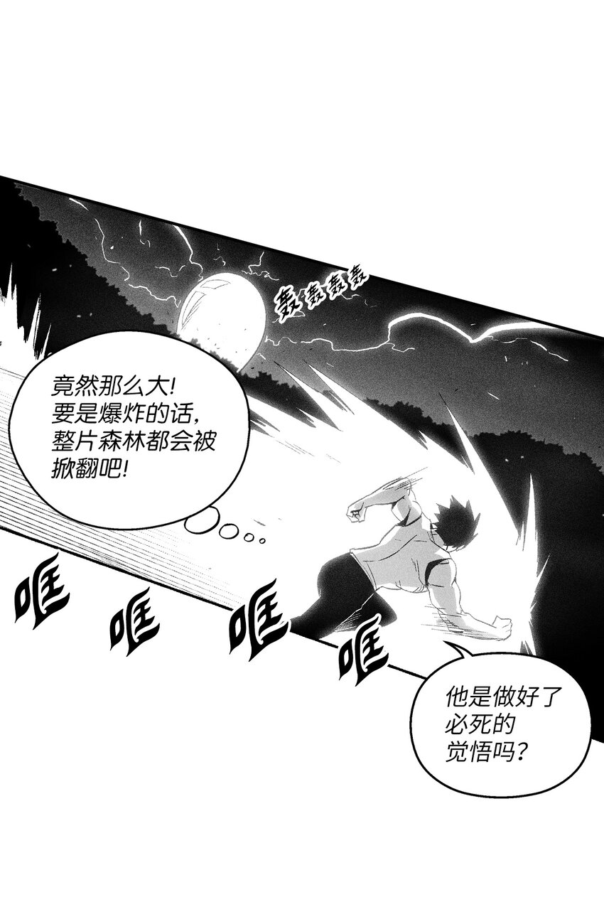 115 是敌还是友？(1/2)-第115话