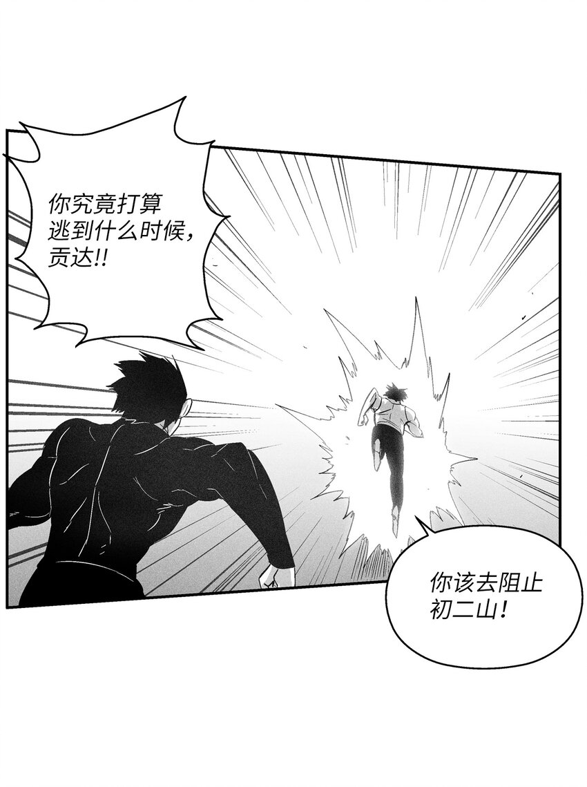 115 是敌还是友？(1/2)-第115话