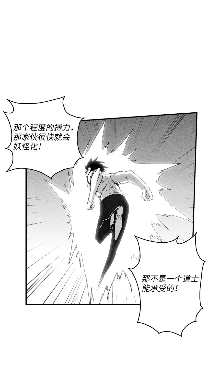 115 是敌还是友？(1/2)-第115话