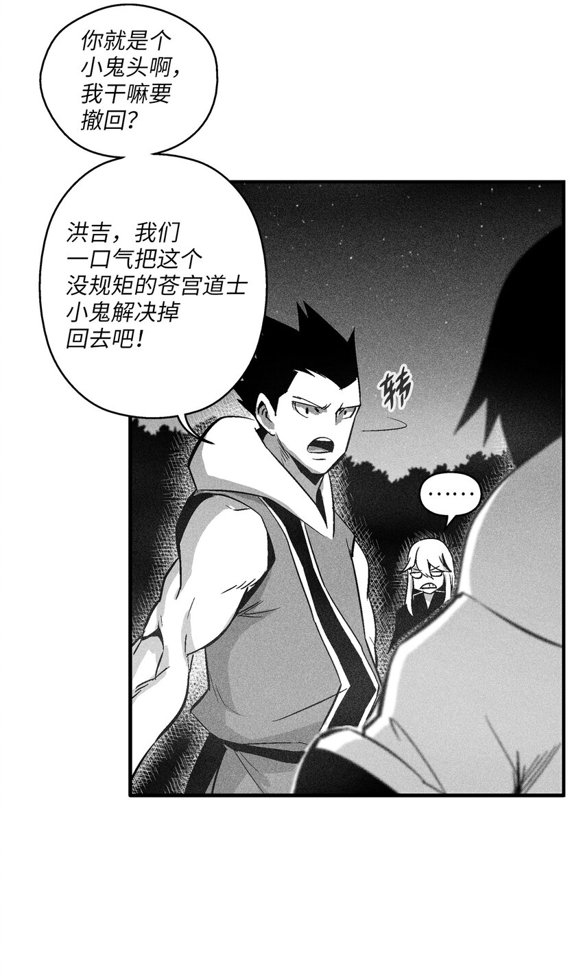 115 是敌还是友？(1/2)-第115话