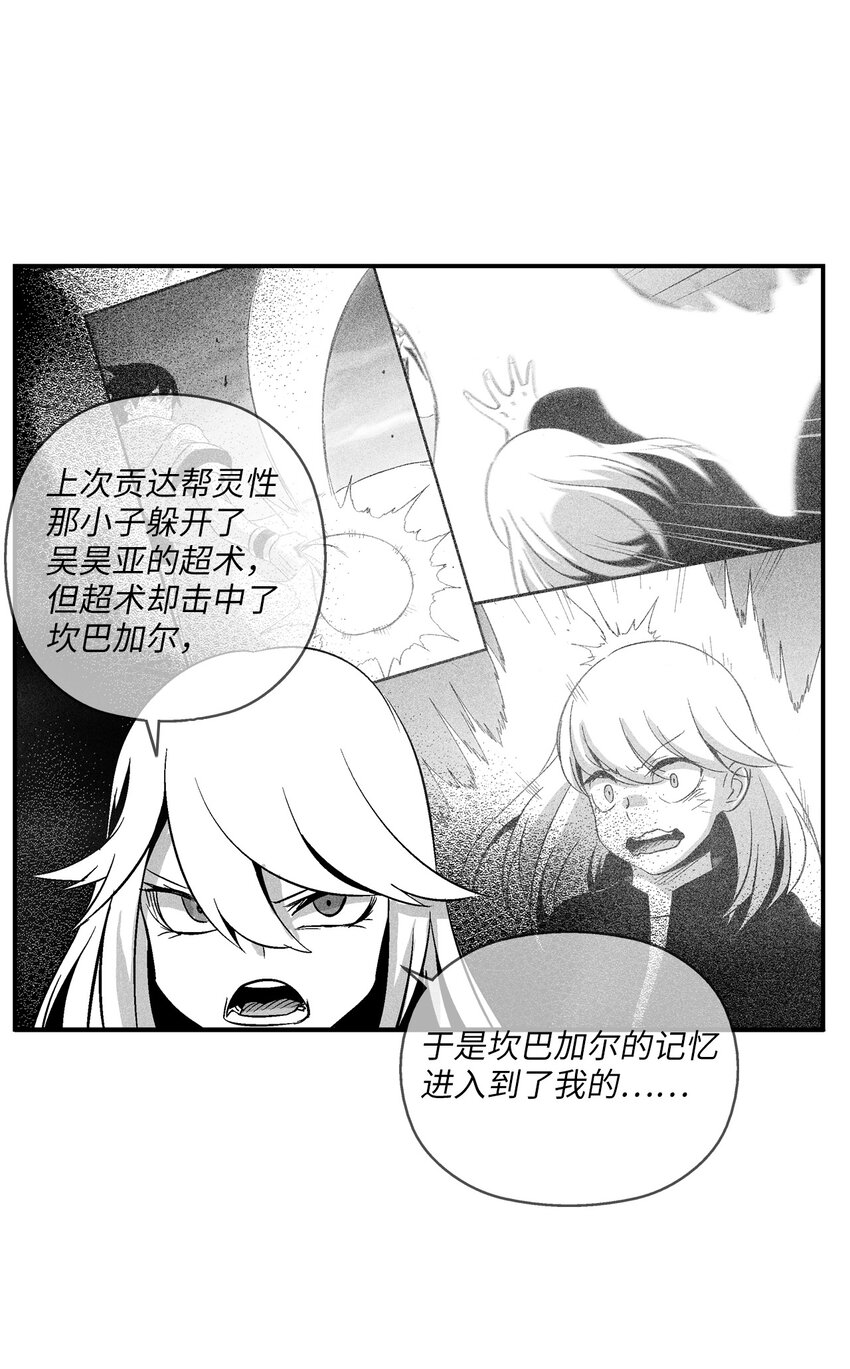 115 是敌还是友？(1/2)-第115话