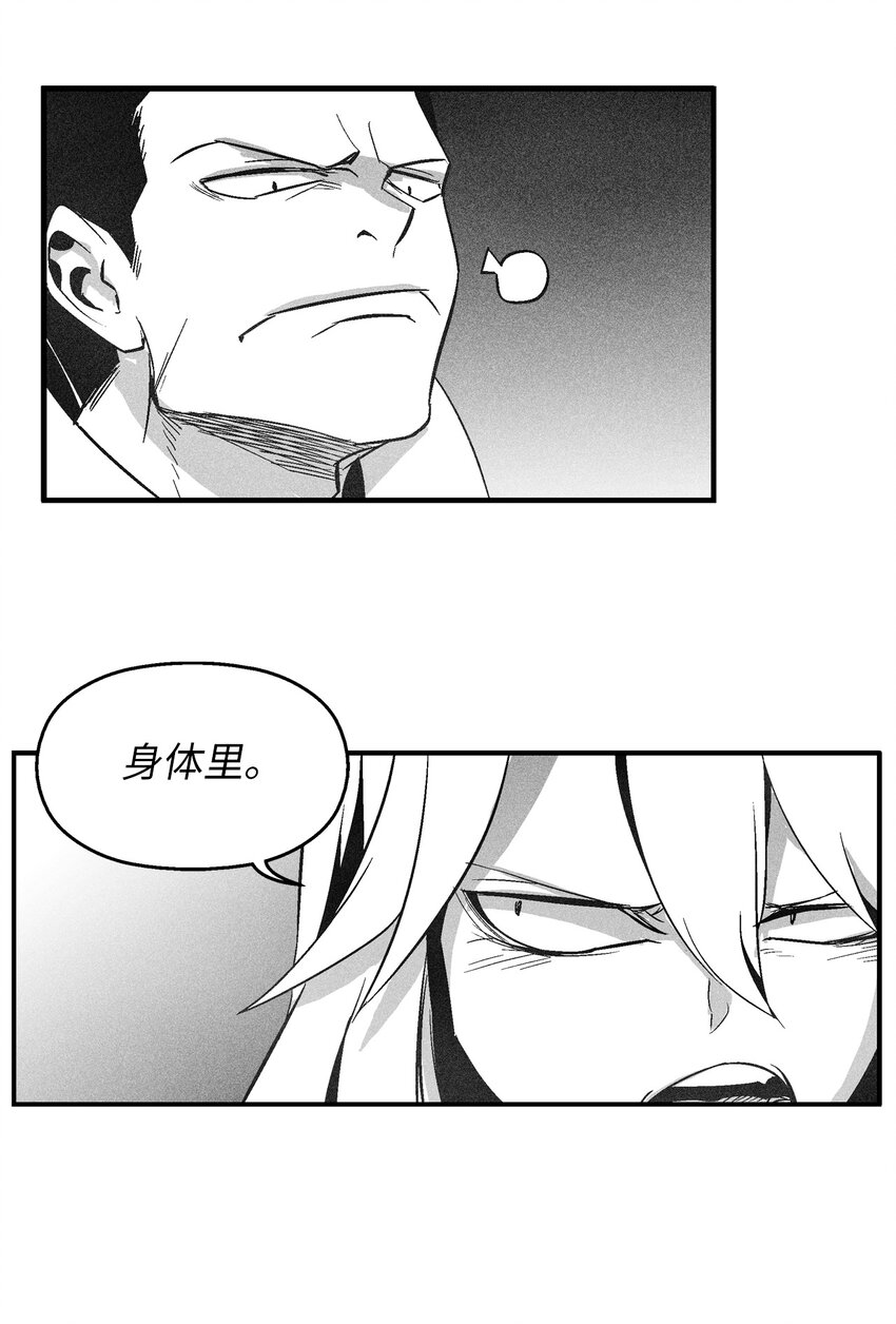 115 是敌还是友？(1/2)-第115话