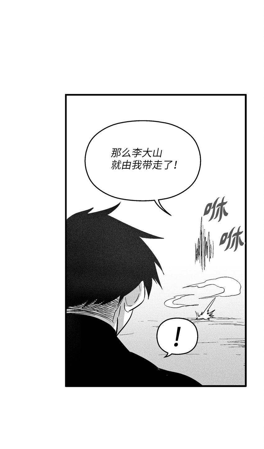 117 变成妖怪的苍宫道士(1/2)-第117话