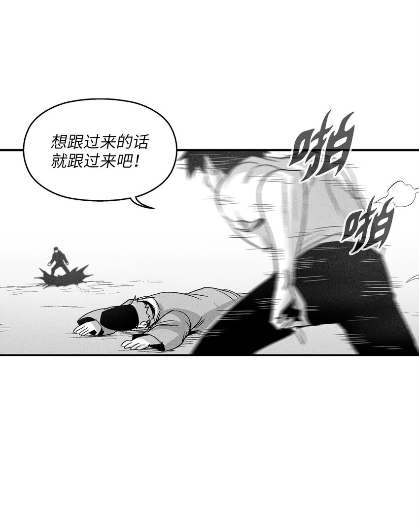 117 变成妖怪的苍宫道士(1/2)-第117话