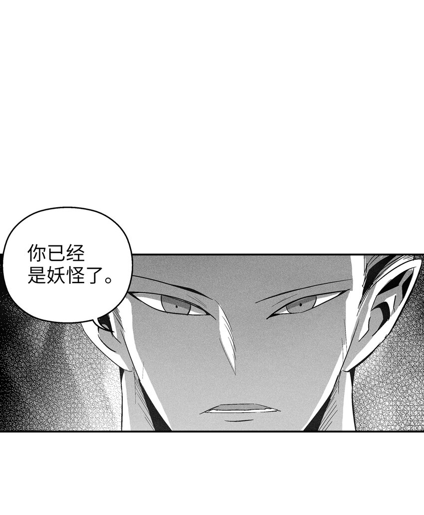 117 变成妖怪的苍宫道士(1/2)-第117话