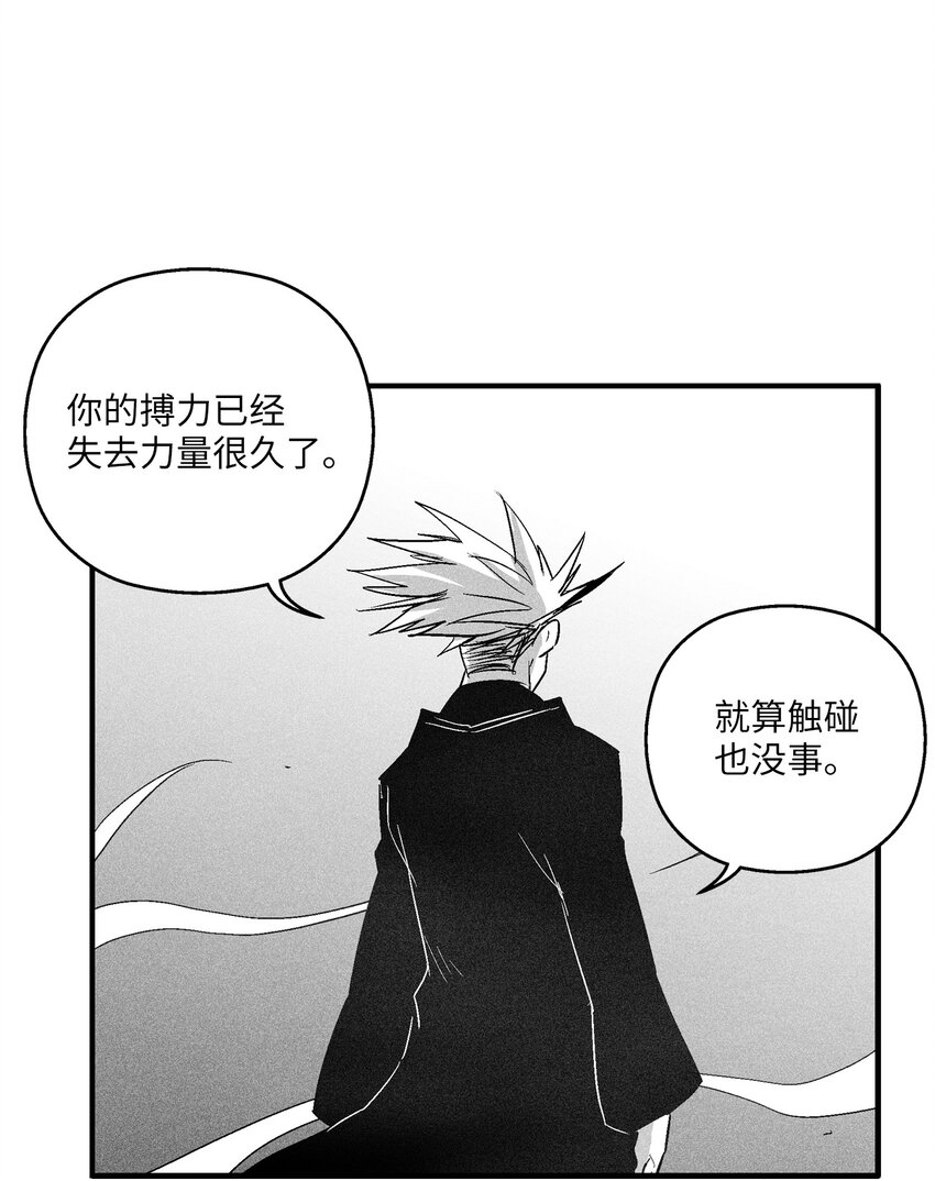 117 变成妖怪的苍宫道士(1/2)-第117话