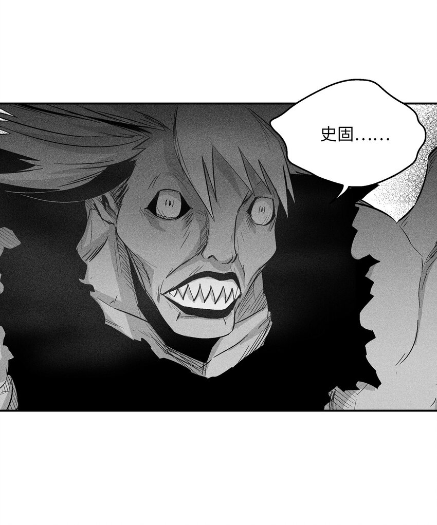 117 变成妖怪的苍宫道士(1/2)-第117话