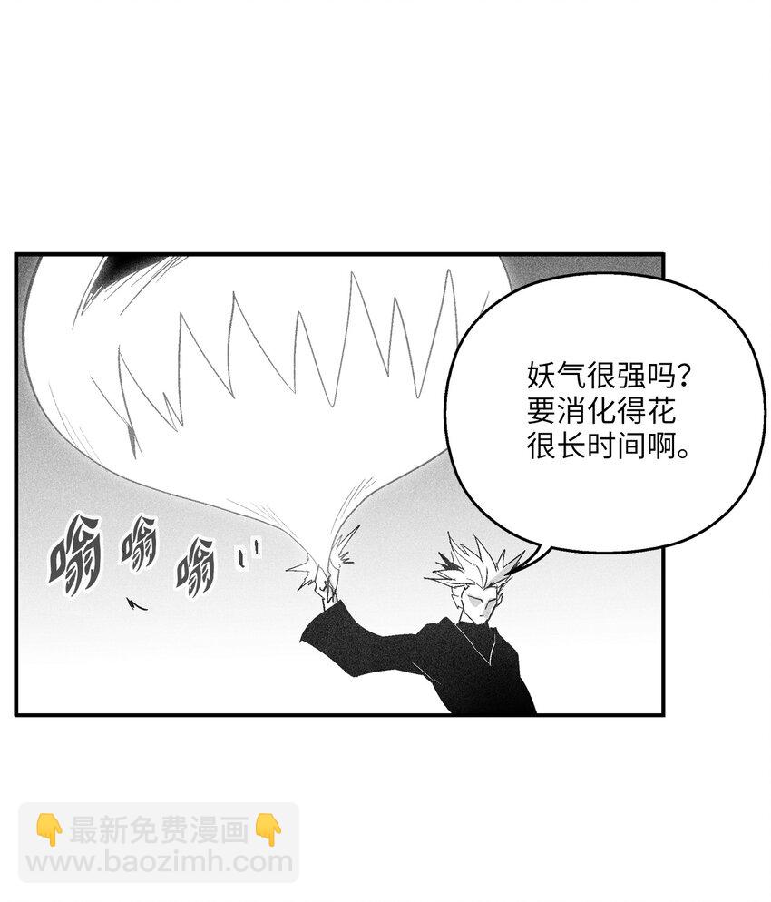 117 变成妖怪的苍宫道士(1/2)-第117话