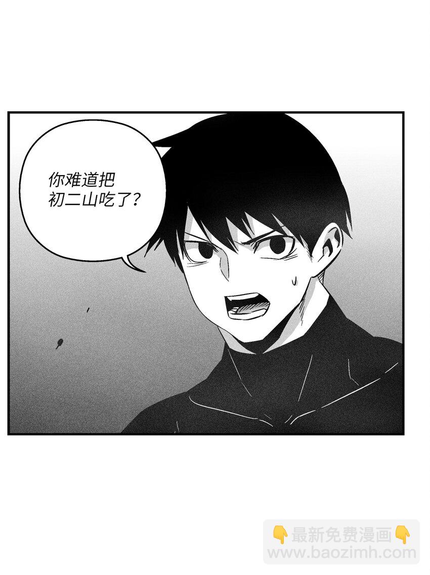 117 变成妖怪的苍宫道士(1/2)-第117话