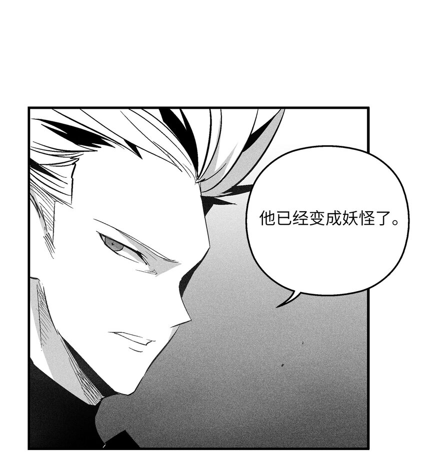 117 变成妖怪的苍宫道士(1/2)-第117话