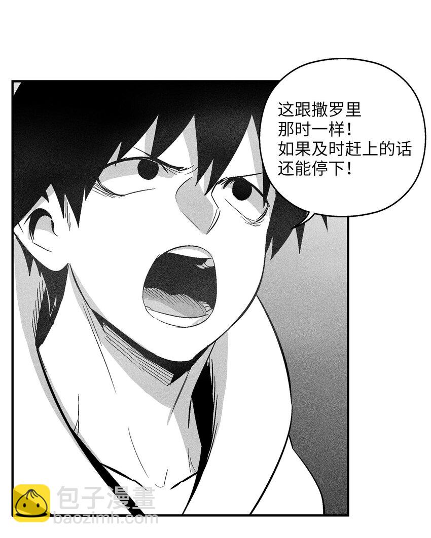 117 变成妖怪的苍宫道士(1/2)-第117话