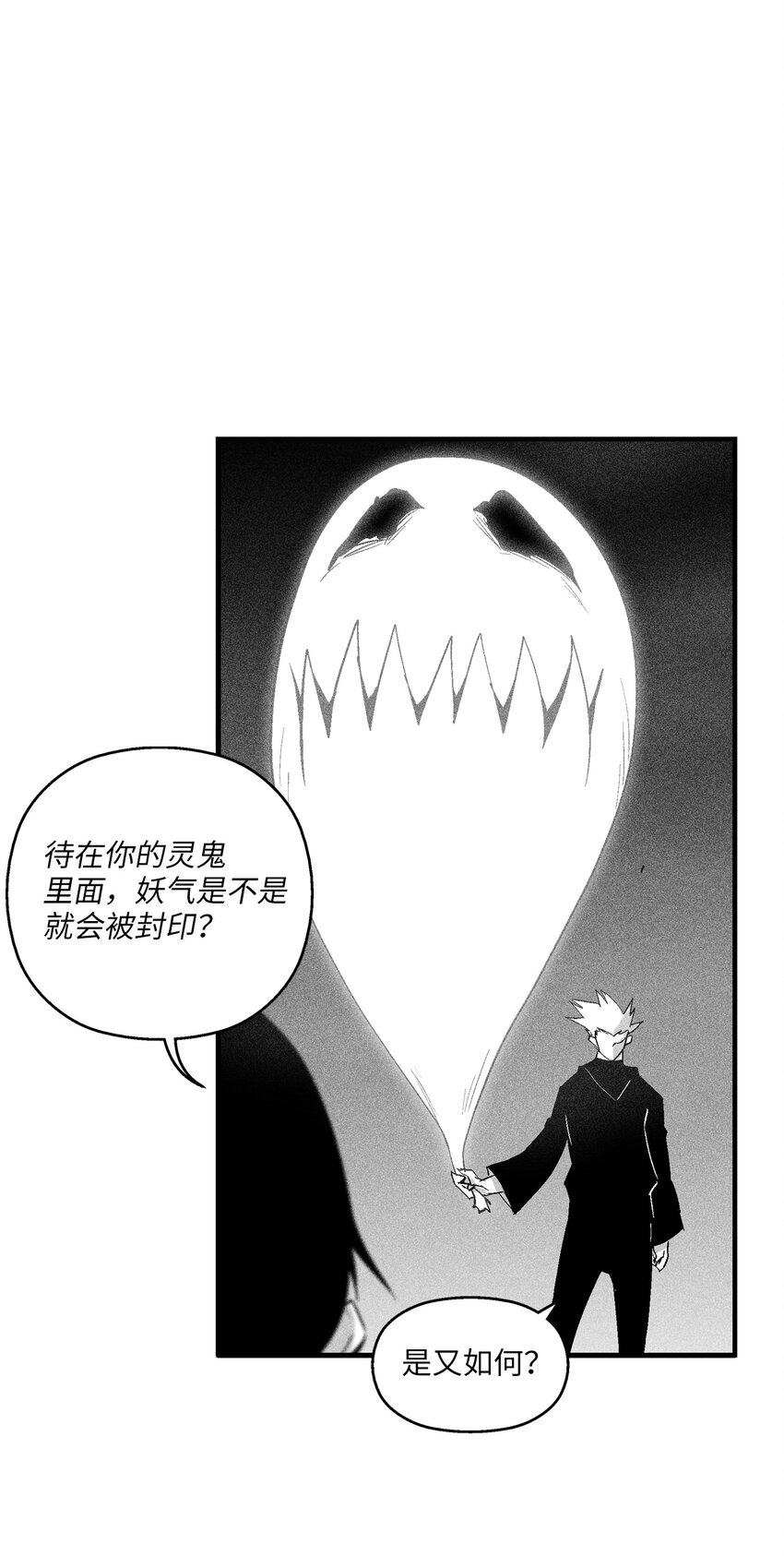 117 变成妖怪的苍宫道士(1/2)-第117话