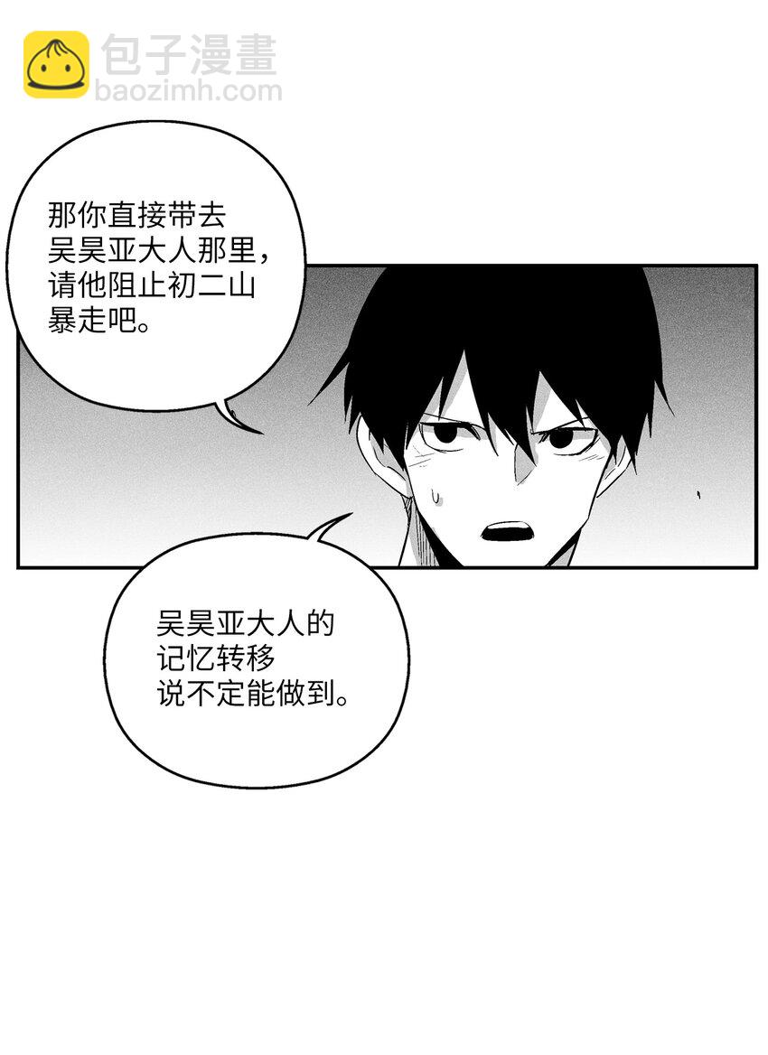 117 变成妖怪的苍宫道士(1/2)-第117话