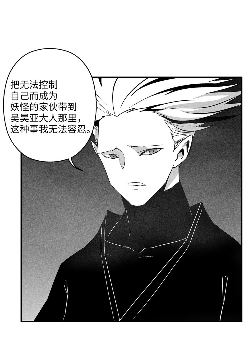 117 变成妖怪的苍宫道士(1/2)-第117话