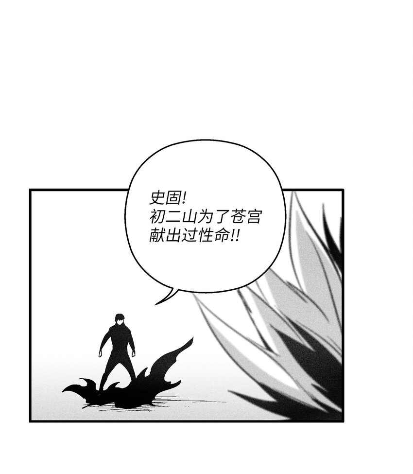 117 变成妖怪的苍宫道士(1/2)-第117话