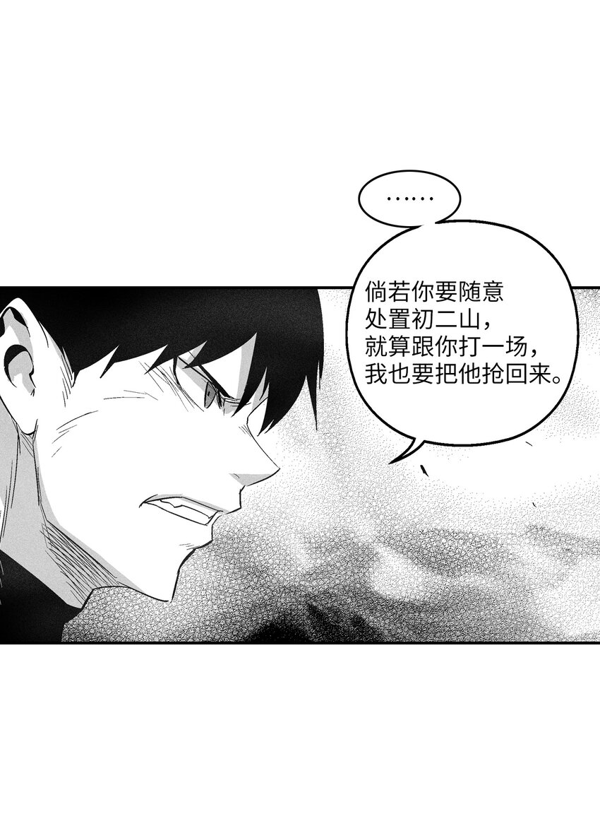 117 变成妖怪的苍宫道士(1/2)-第117话