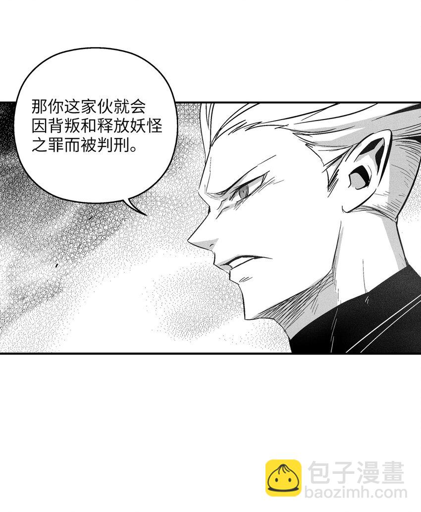 117 变成妖怪的苍宫道士(1/2)-第117话