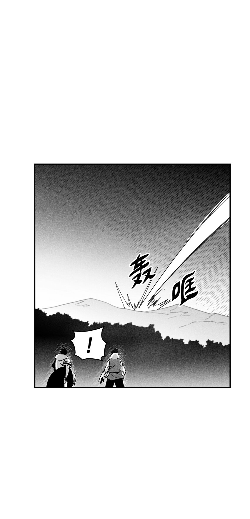 117 变成妖怪的苍宫道士(1/2)-第117话