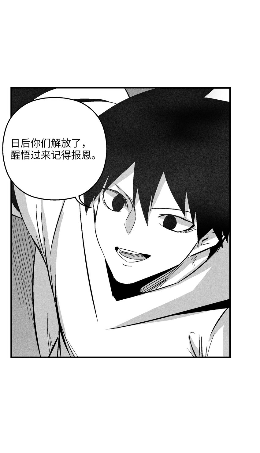 117 变成妖怪的苍宫道士(1/2)-第117话