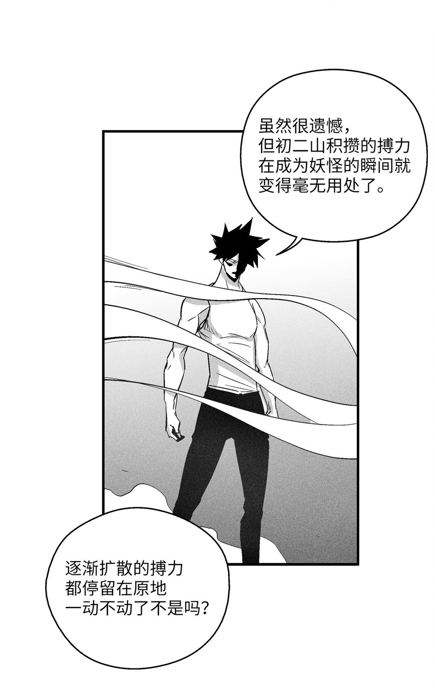 117 变成妖怪的苍宫道士(1/2)-第117话