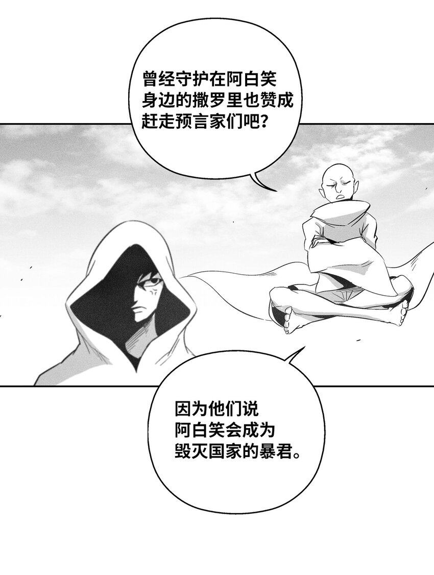 119 寻求预言家的帮助(1/2)-第119话