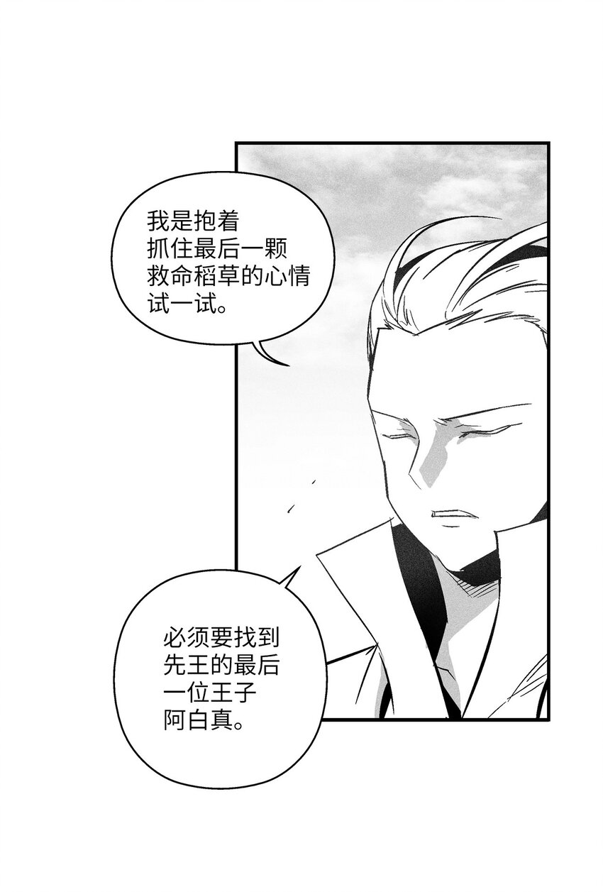 119 寻求预言家的帮助(1/2)-第119话