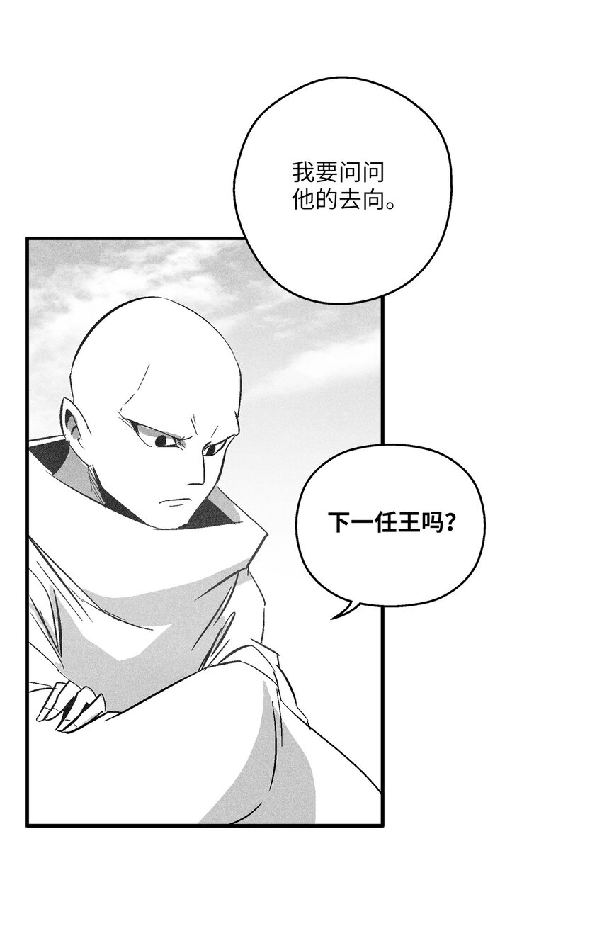 119 寻求预言家的帮助(1/2)-第119话