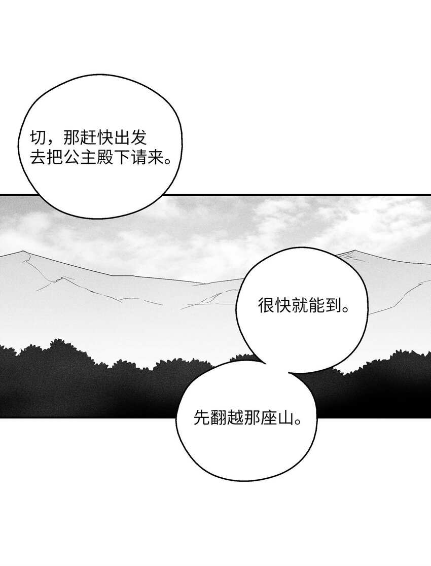 119 寻求预言家的帮助(1/2)-第119话