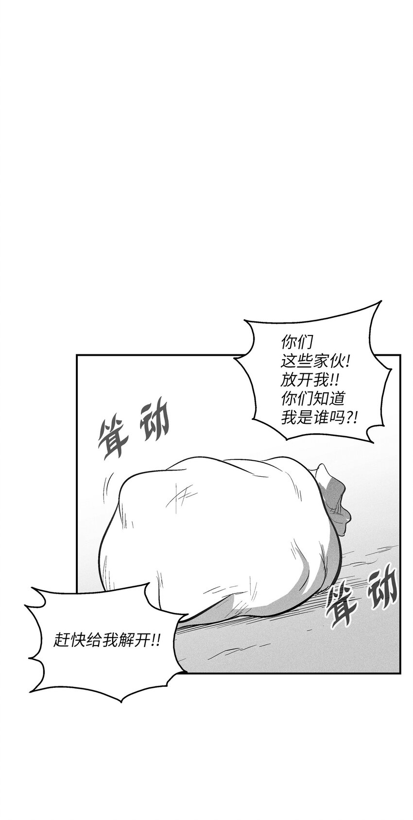119 寻求预言家的帮助(1/2)-第119话