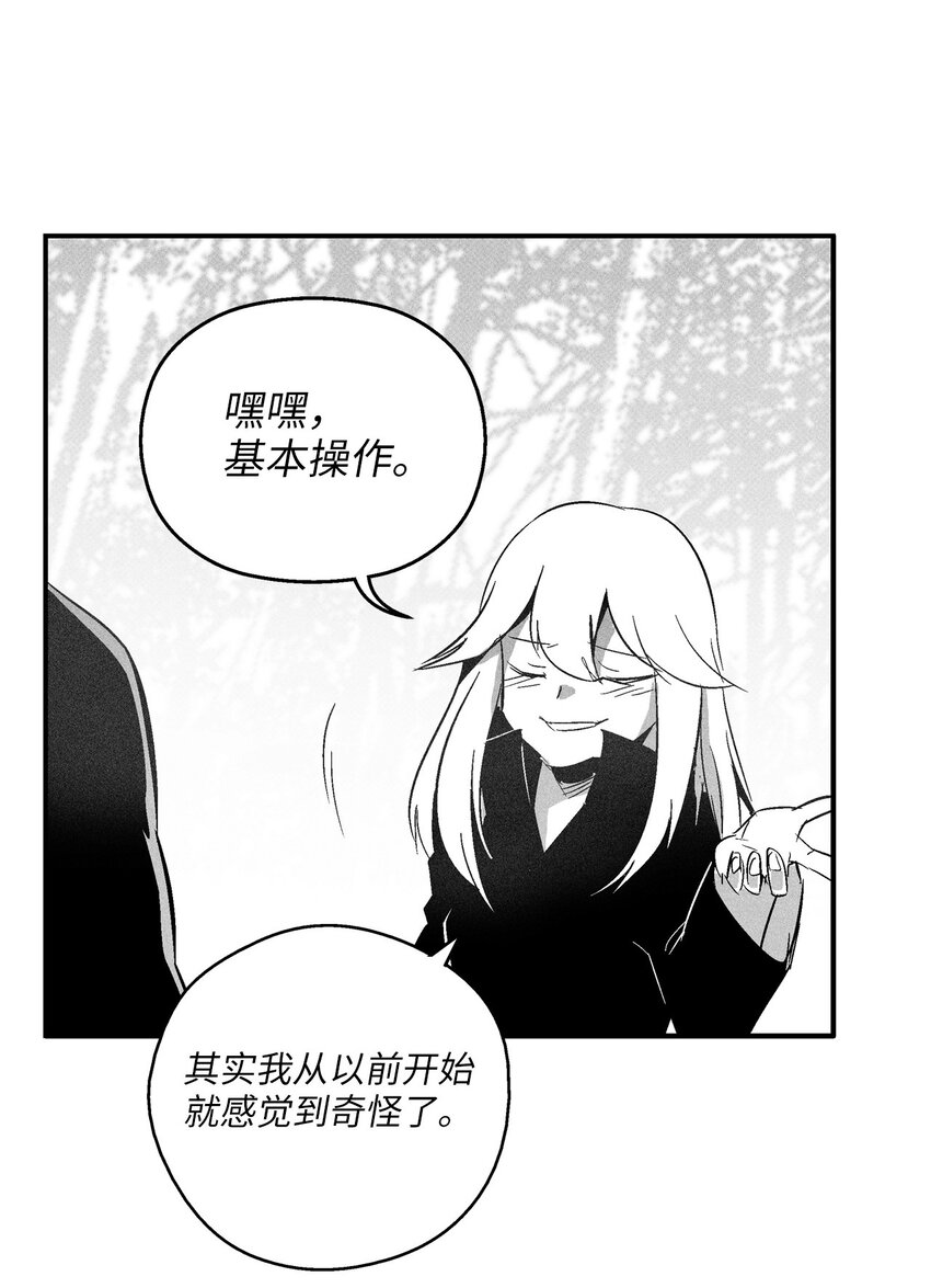 119 寻求预言家的帮助(1/2)-第119话