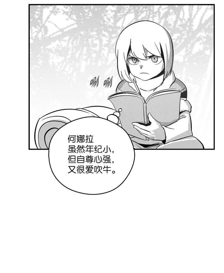 119 寻求预言家的帮助(1/2)-第119话