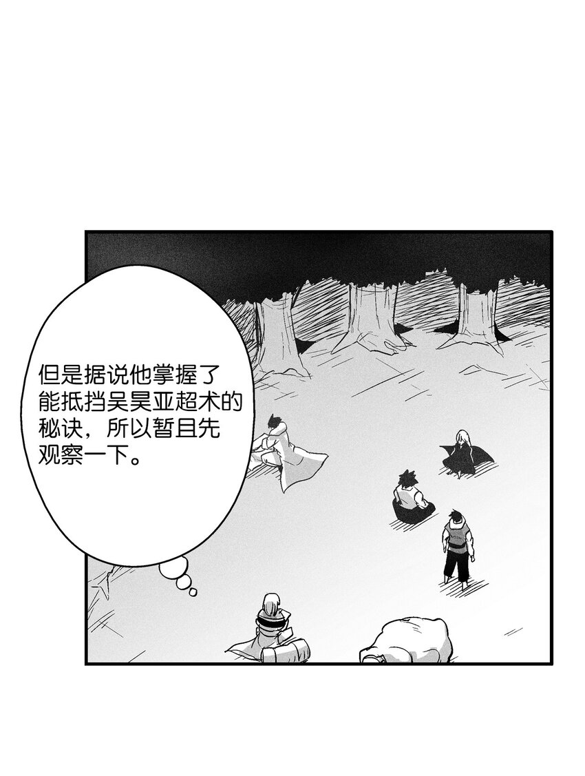 119 寻求预言家的帮助(1/2)-第119话