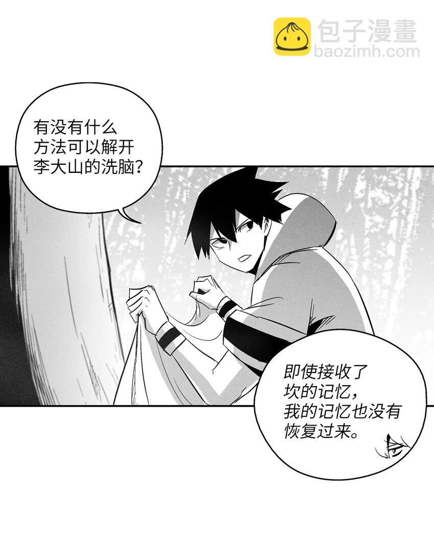 119 寻求预言家的帮助(1/2)-第119话