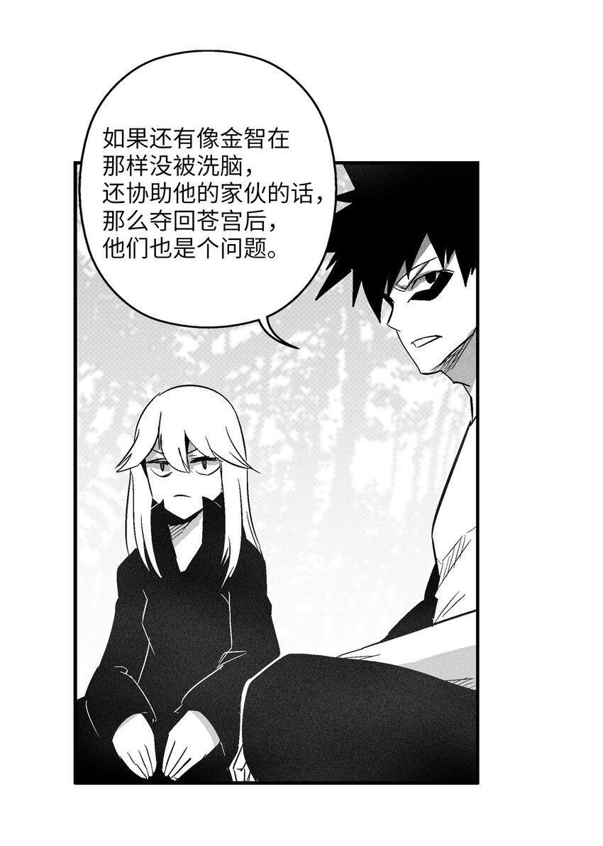 119 寻求预言家的帮助(1/2)-第119话