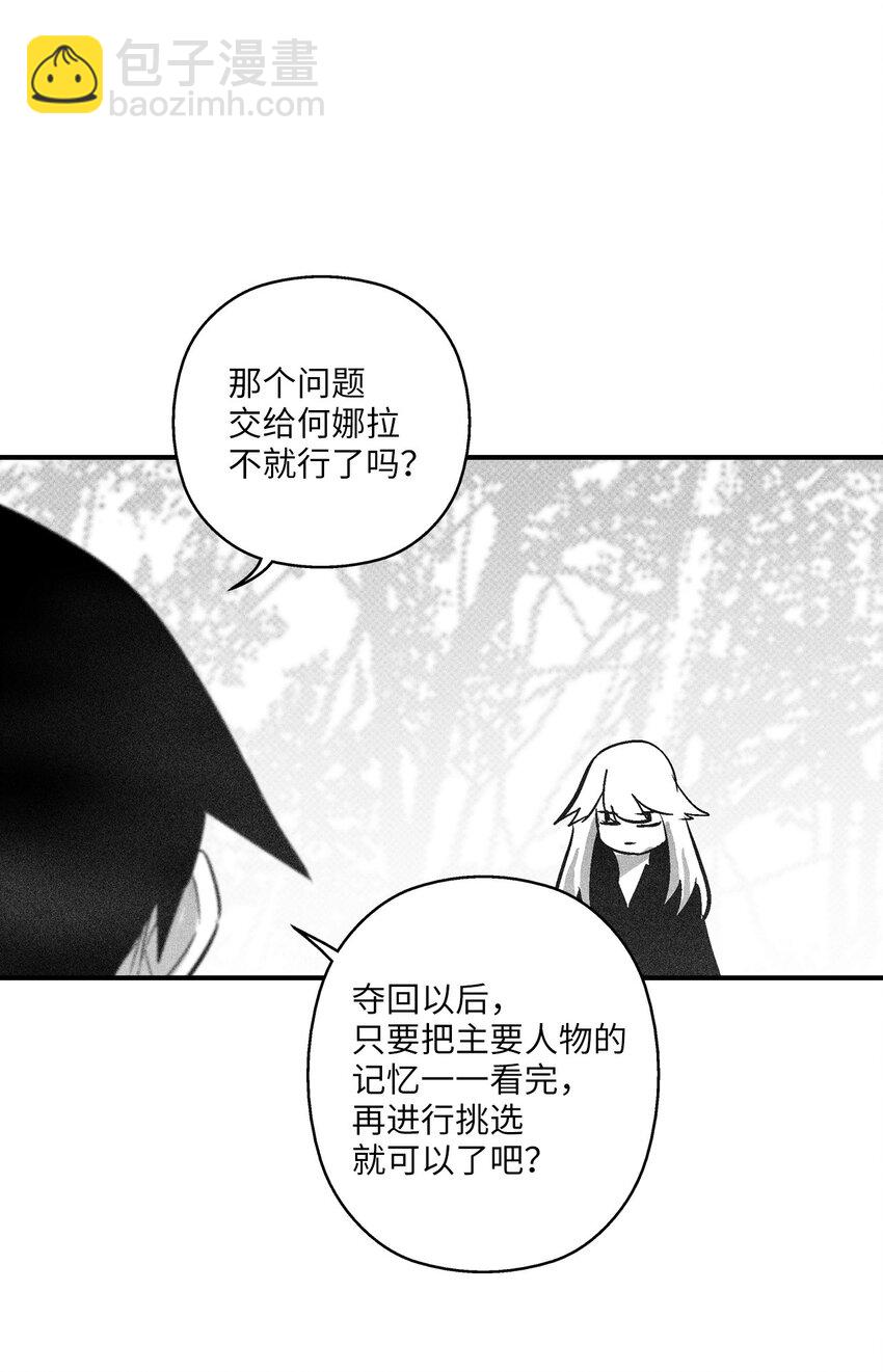 119 寻求预言家的帮助(1/2)-第119话