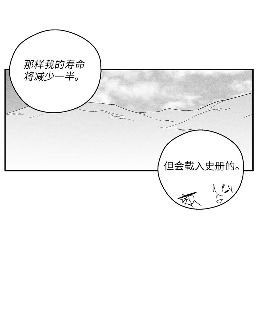 119 寻求预言家的帮助(1/2)-第119话