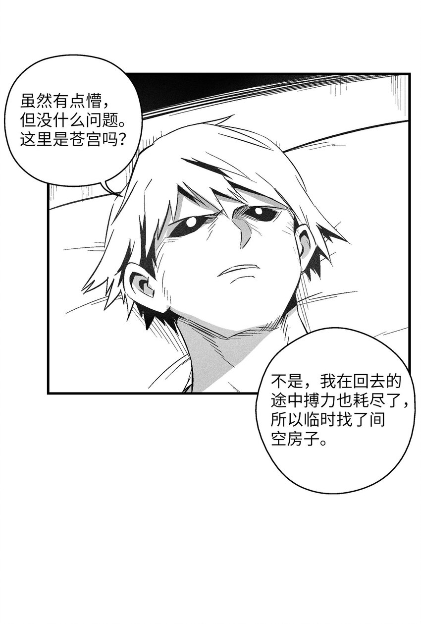 119 寻求预言家的帮助(1/2)-第119话