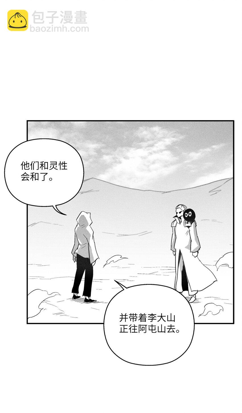 119 寻求预言家的帮助(1/2)-第119话
