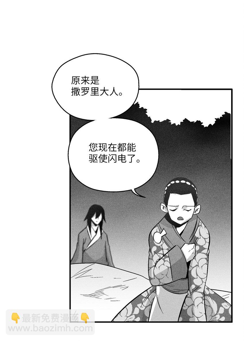 119 寻求预言家的帮助(1/2)-第119话
