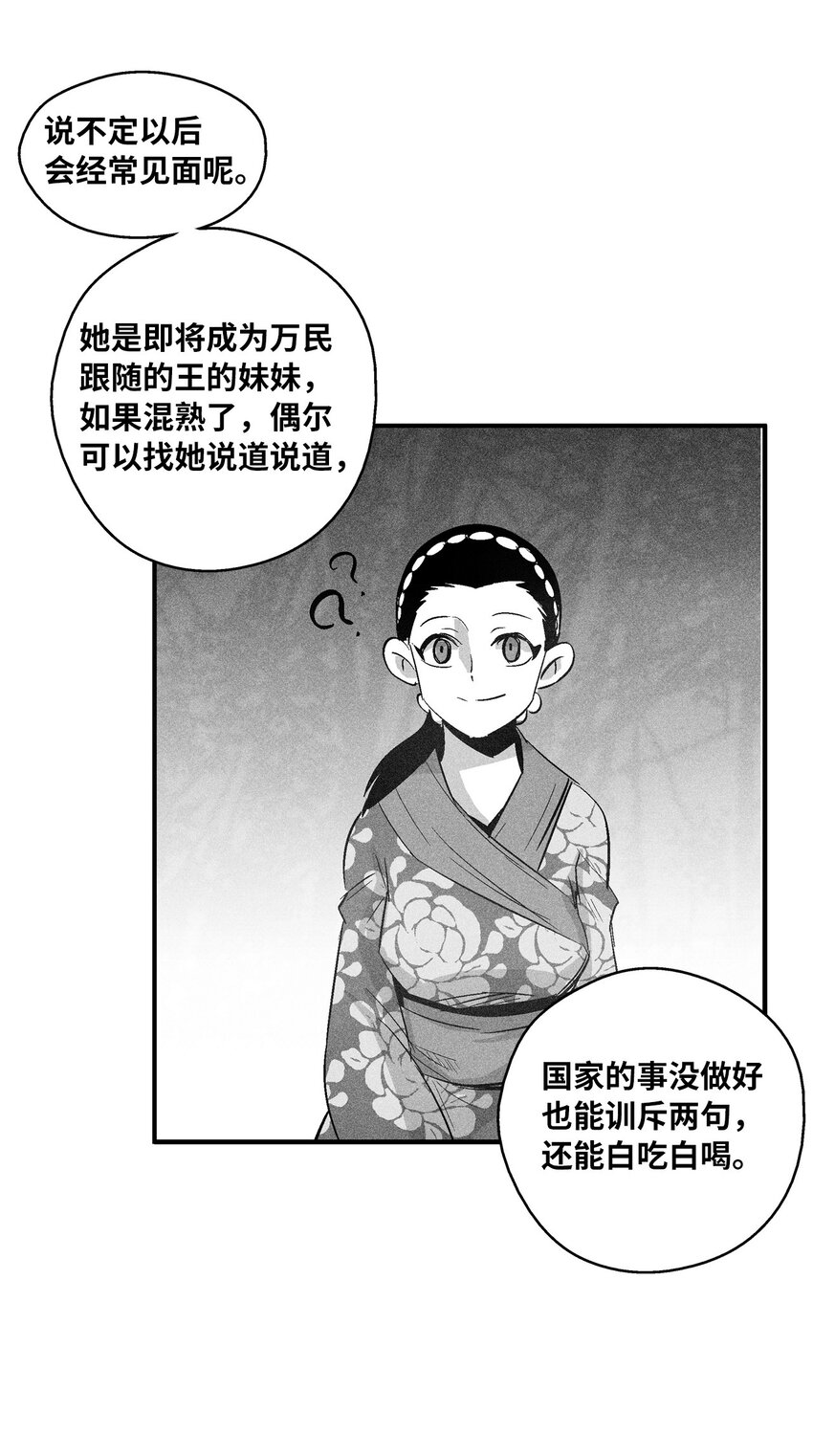 119 寻求预言家的帮助(1/2)-第119话