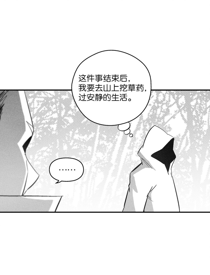 119 寻求预言家的帮助(1/2)-第119话