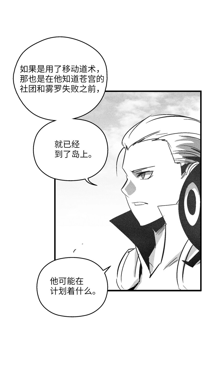 119 寻求预言家的帮助(1/2)-第119话