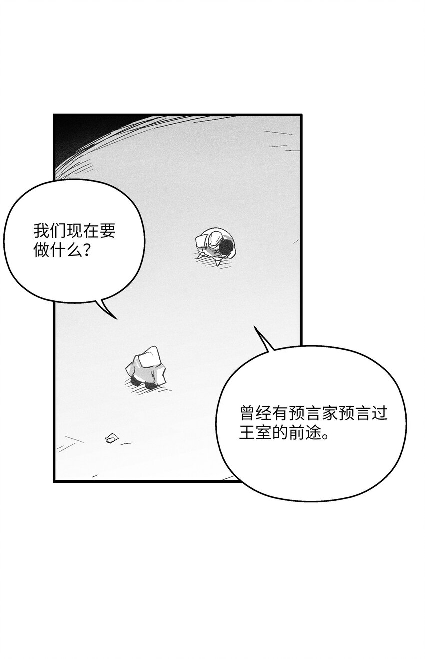 119 寻求预言家的帮助(1/2)-第119话