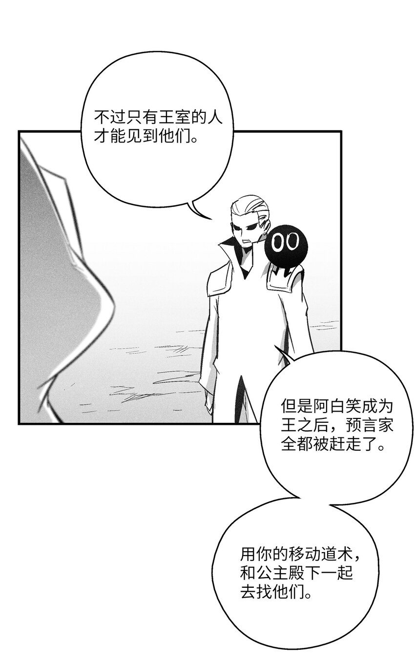 119 寻求预言家的帮助(1/2)-第119话
